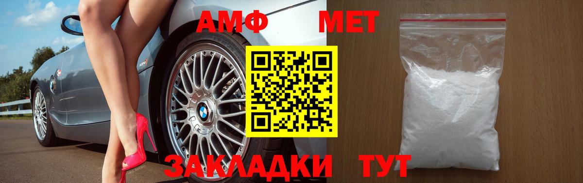 АМФ 97% Серпухов