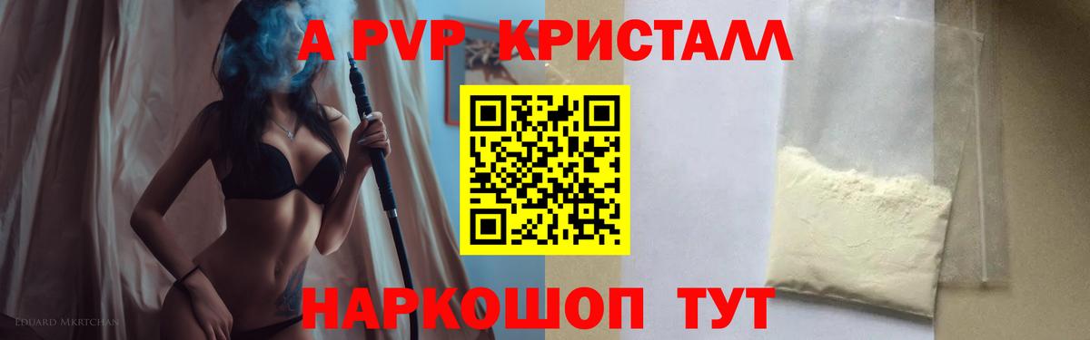 А ПВП Crystall  A PVP мука  Серпухов  Вход с VPN  Alpha PVP СК КРИС 