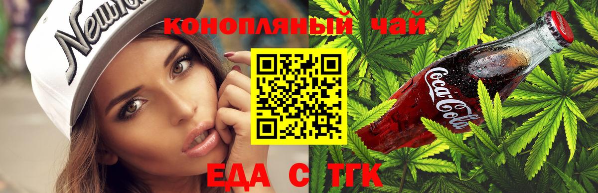 Cannafood марихуана  Вход с VPN  Серпухов 