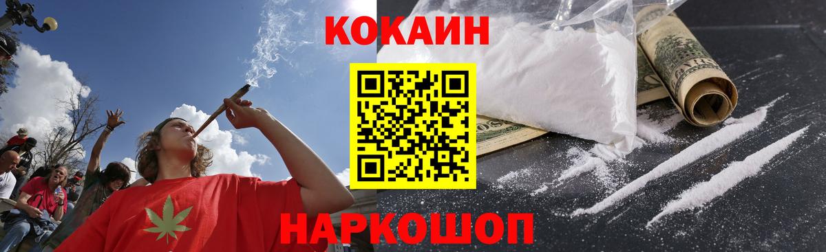 Кокаин Перу  КОКАИН Fish Scale  Серпухов  Вход с VPN 