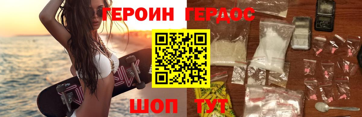 Героин Афган Серпухов