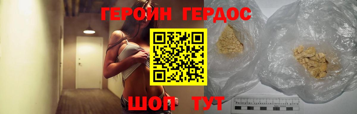 Серпухов  Героин хмурый  Вход с VPN 