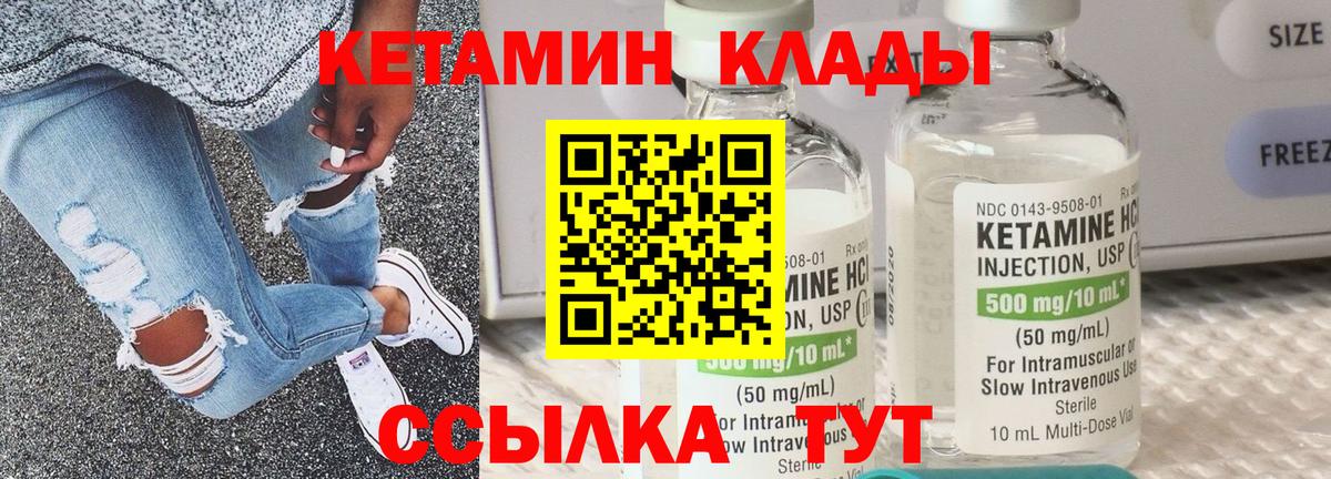 КЕТАМИН ketamine  Кетамин VHQ  Вход с VPN  Серпухов 