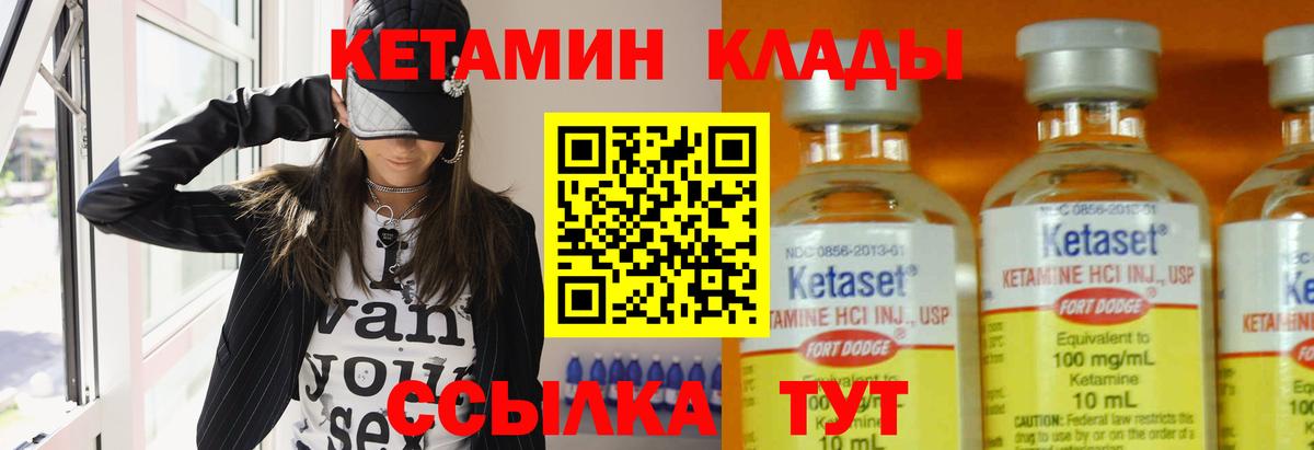 КЕТАМИН ketamine Серпухов