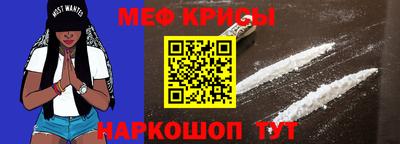 крисы Новодвинск