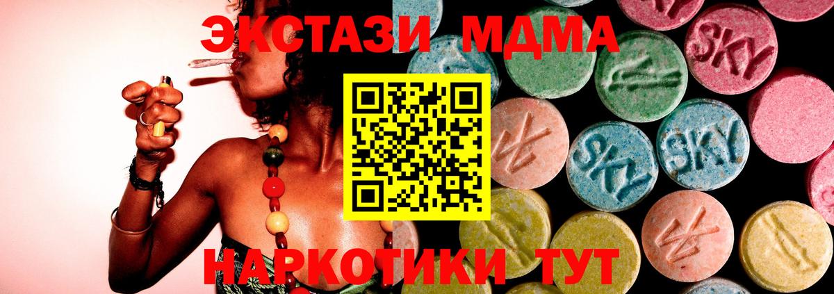 Серпухов  MDMA кристаллы  Вход с VPN  МДМА кристаллы 