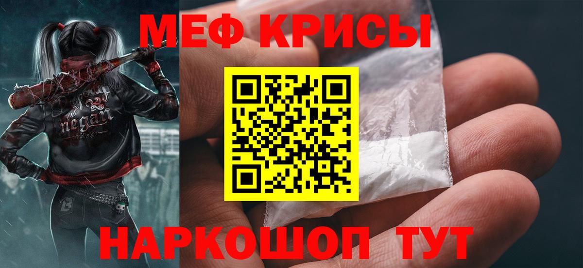 Меф мяу мяу Серпухов