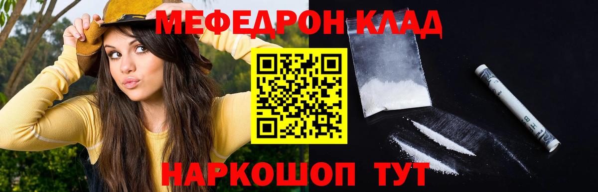 Мефедрон VHQ  МЕФ  Мефедрон  Серпухов  Мефедрон мука  Вход с VPN 