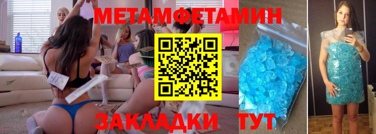 Серпухов  Метамфетамин Methamphetamine  Вход с VPN 