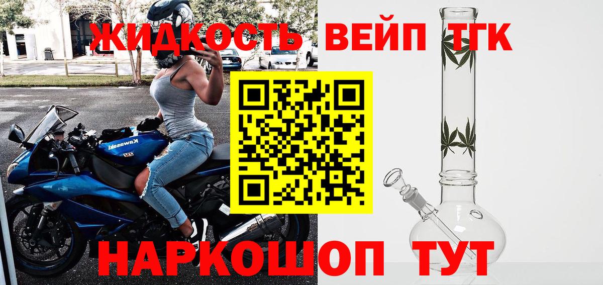 купить наркотик  Дистиллят ТГК гашишное масло  Дистиллят ТГК жижа  Вход с VPN  Серпухов 